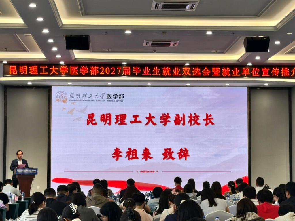 1 李祖来副校长致辞.jpg