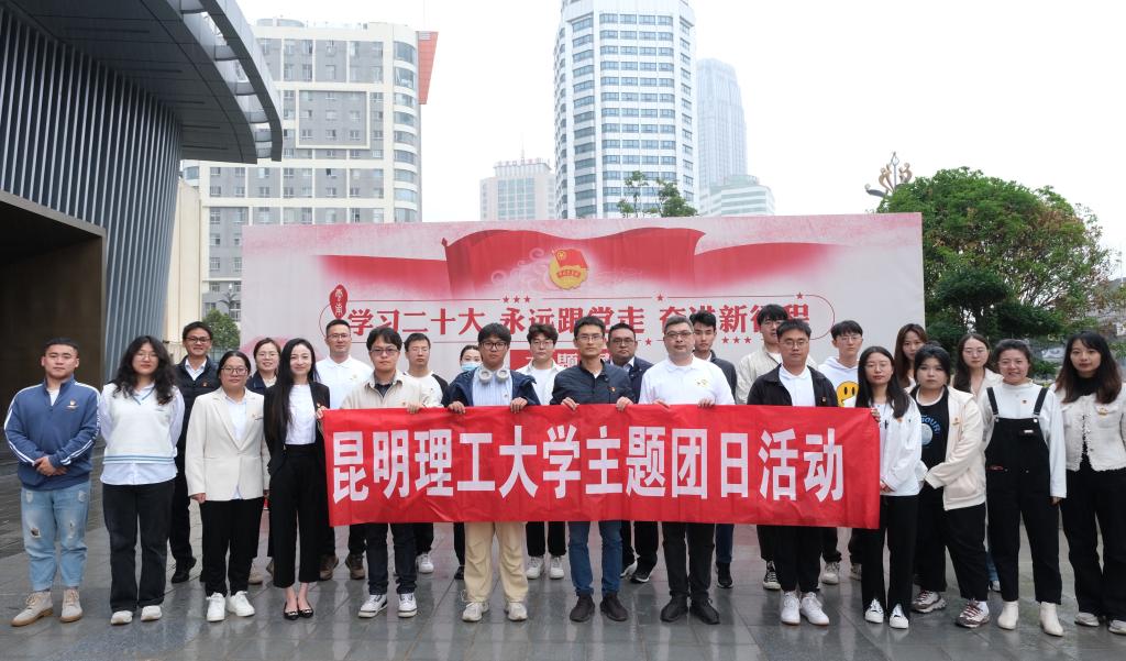 图4 前往云南省红色文化体验馆开展主题团日活动.JPG