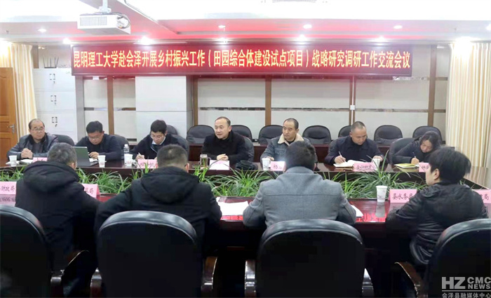 昆明理工大学领导到会泽县调研