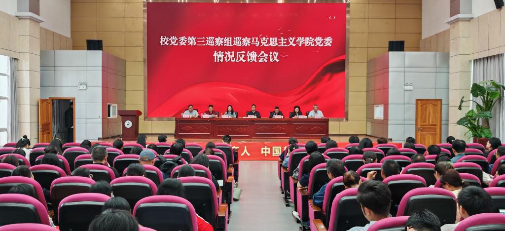 马克思主义学院.jpg