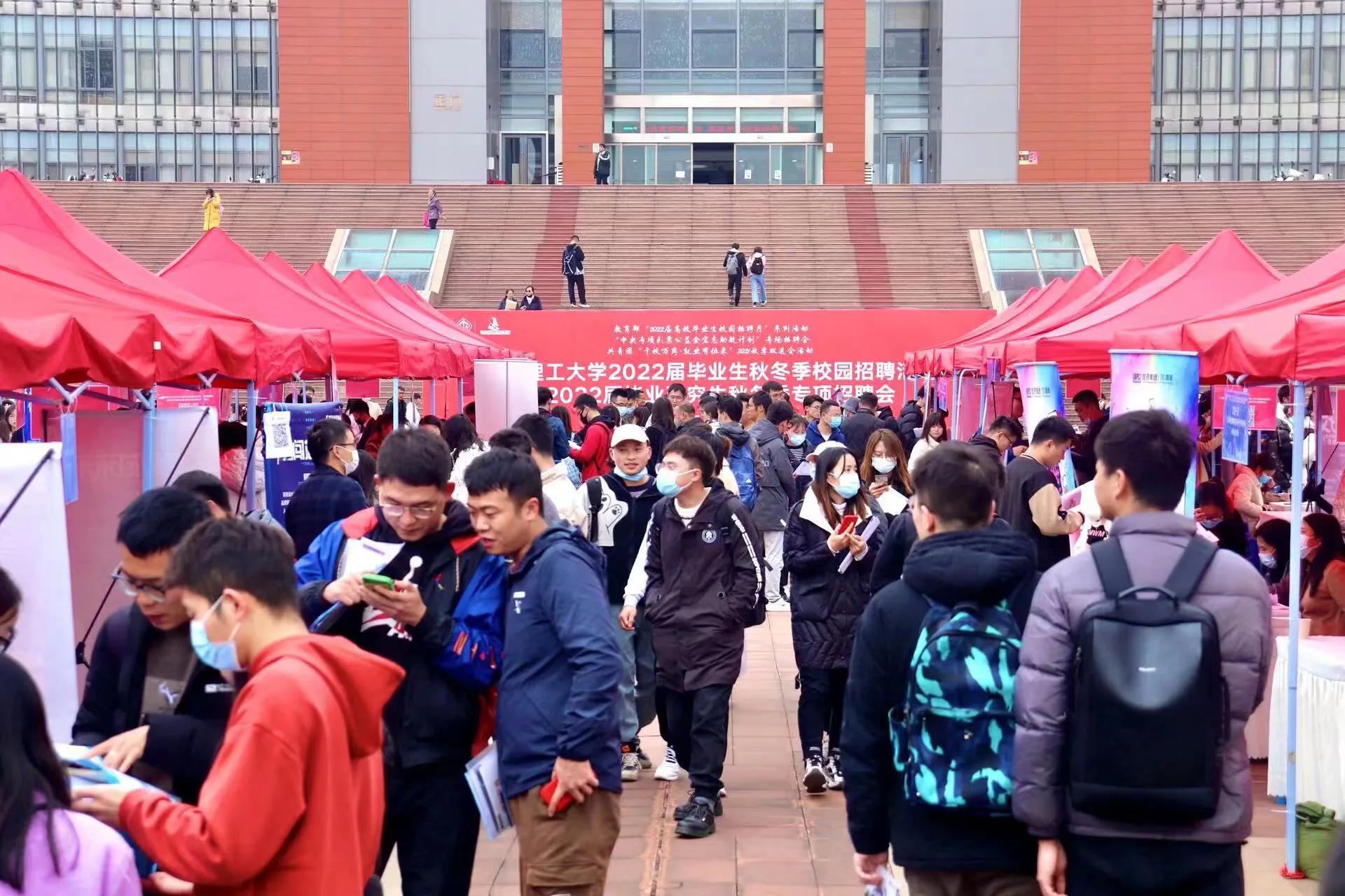 昆明理工大学举办毕业生秋冬招聘会