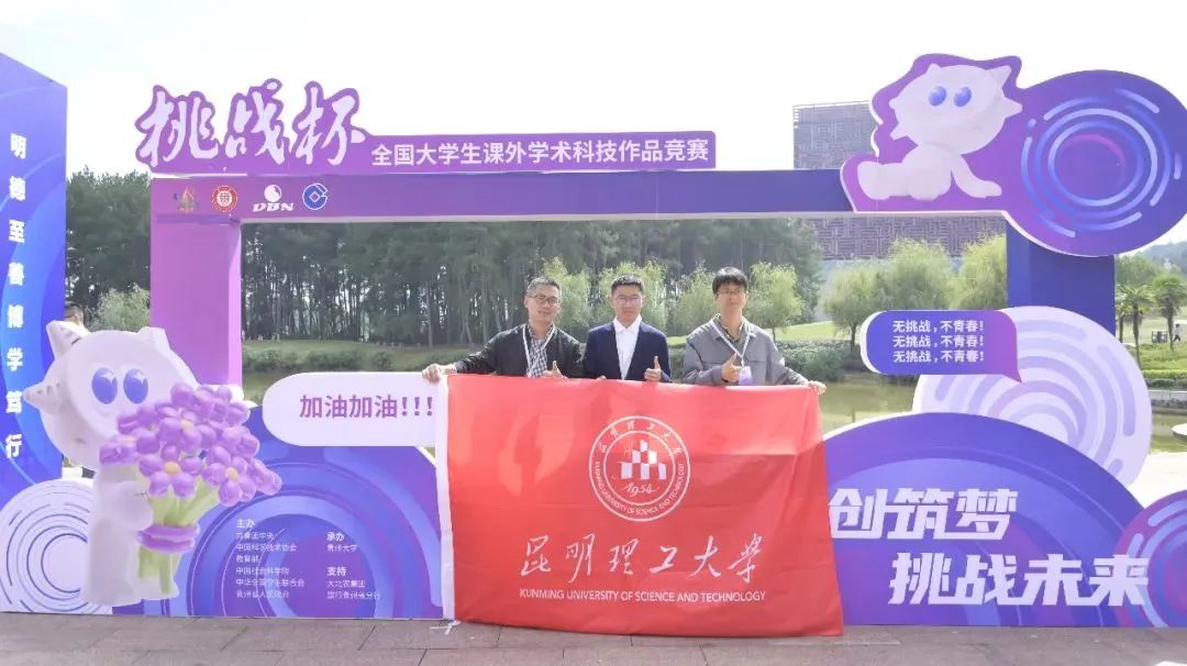 昆明理工大学 昆明理工大学