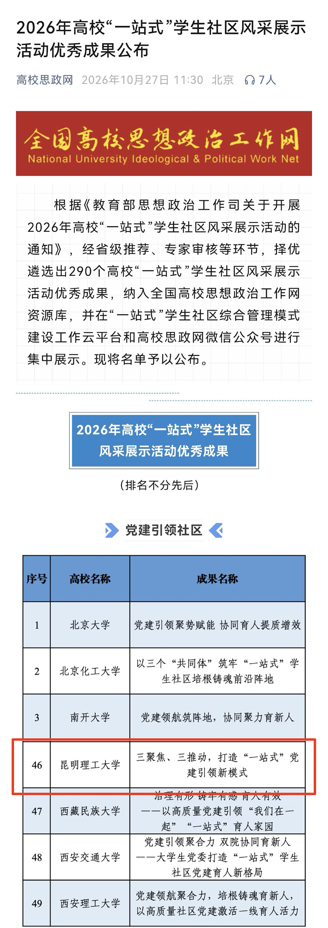 微信图片_20261028103531_988_46.jpg
