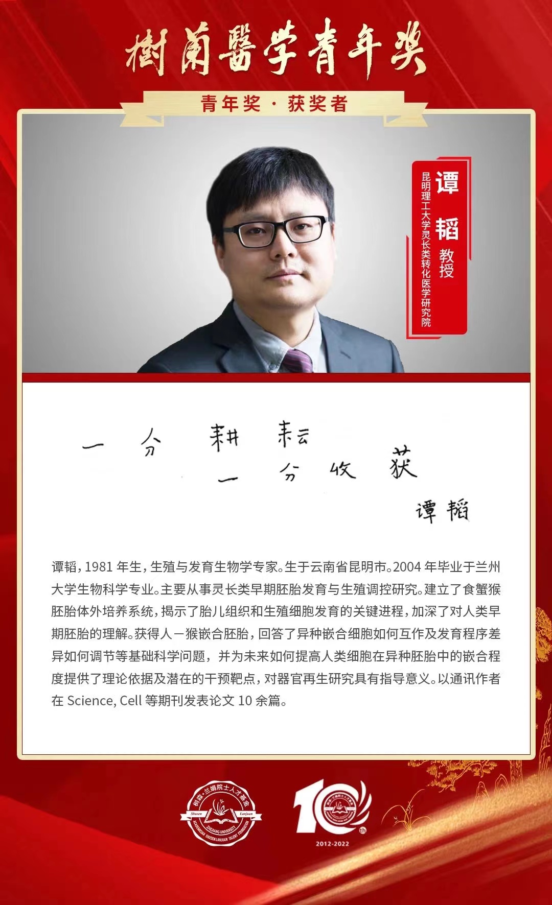 昆明理工大学