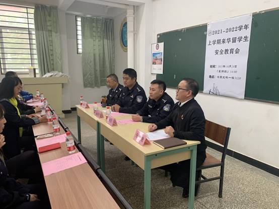 安全教育会2