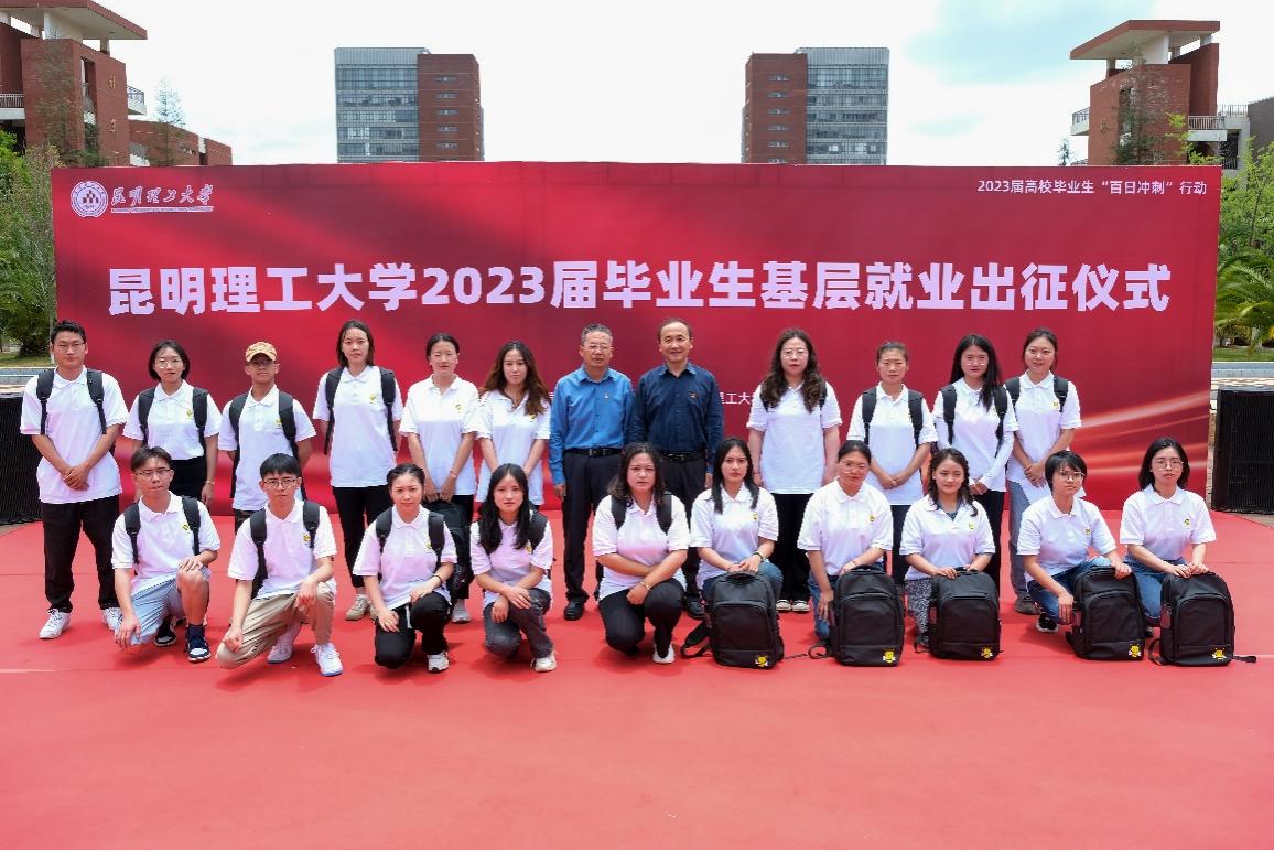 昆明理工大学