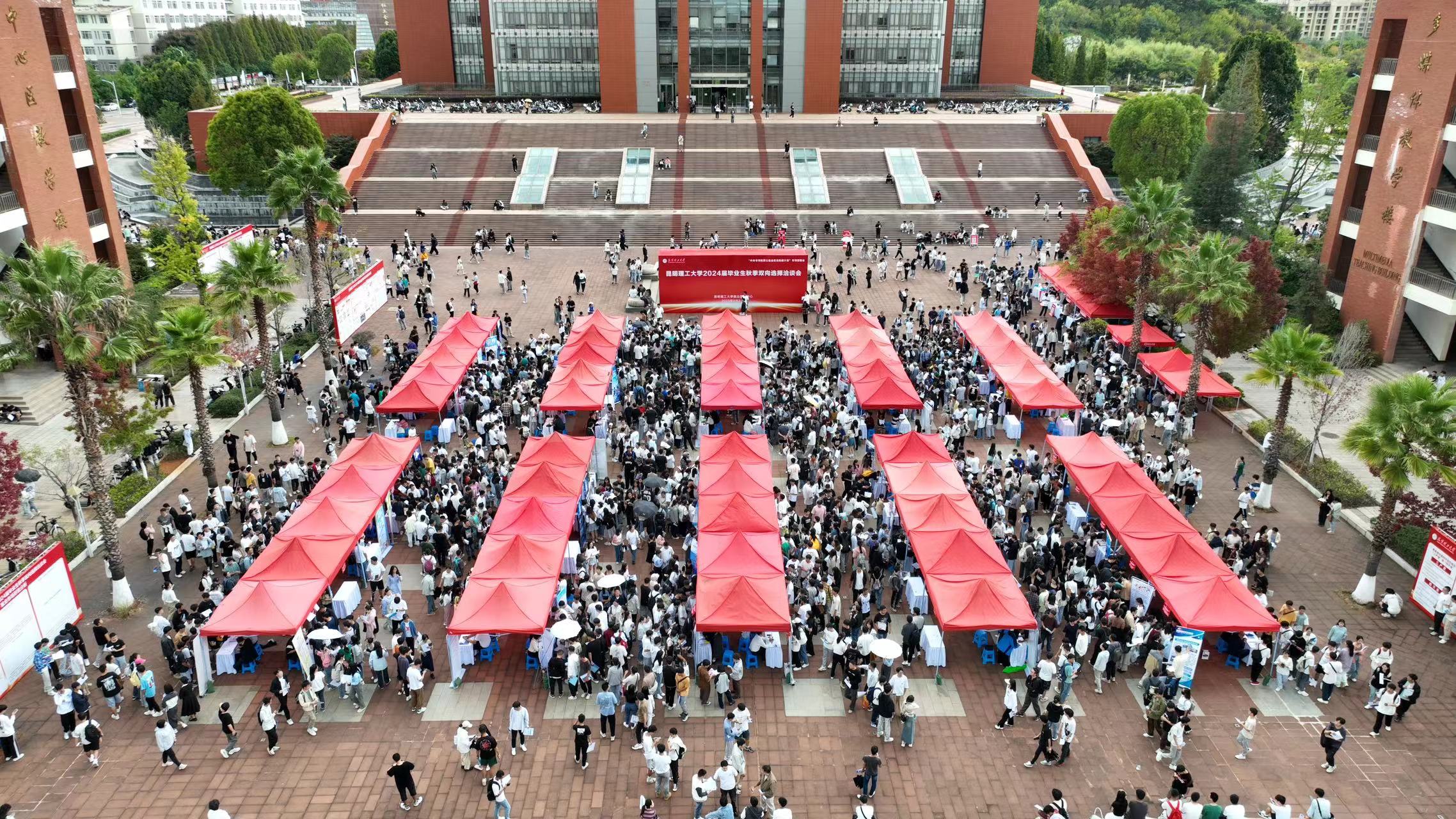 昆明理工大学