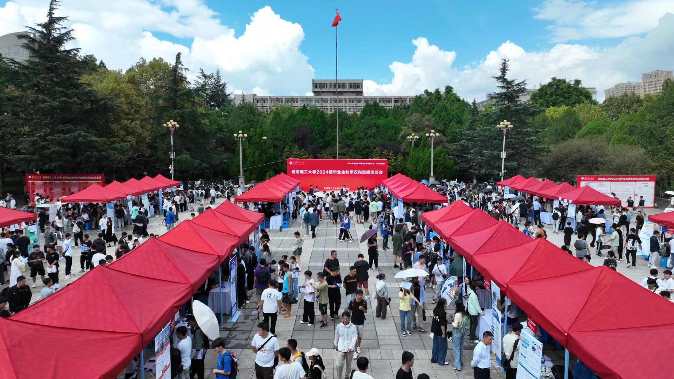 昆明理工大学