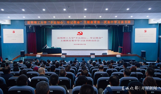 昆明理工大学