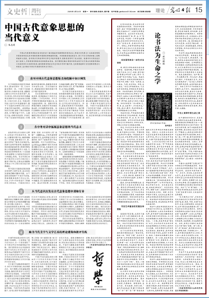 光明日报.png