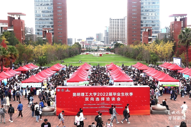 昆明理工大学