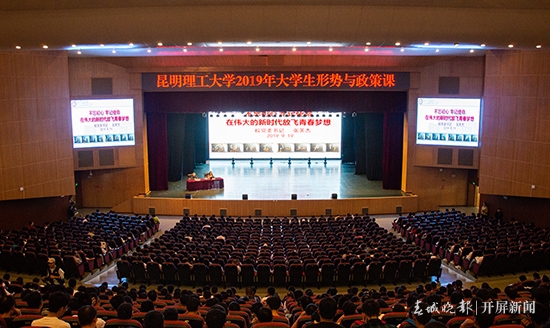 昆明理工大学
