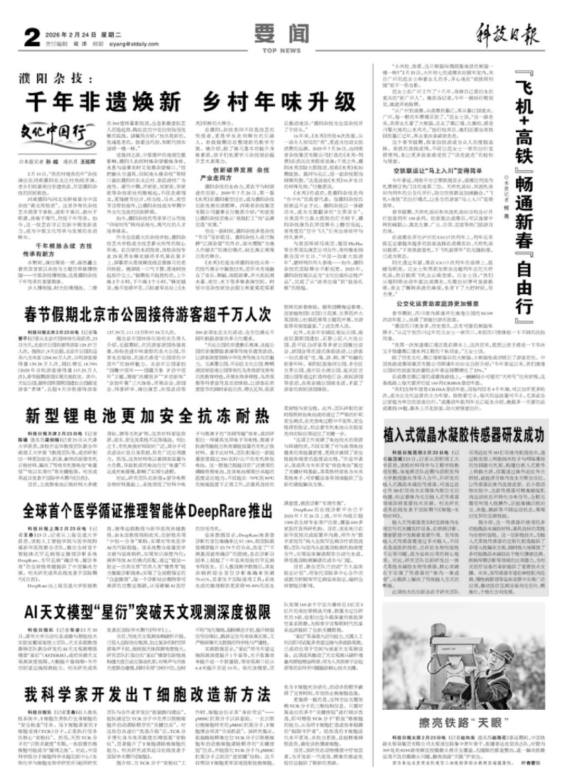 截屏2026-02-25 23.12.50.png