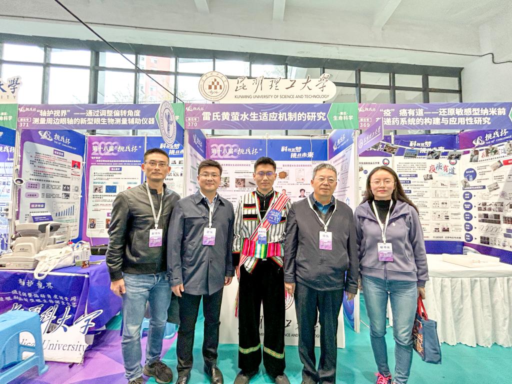 图11 杨林宇(傈僳族)荣获第十八届“挑战杯”全国大学生课外学术科技作品竞赛主体赛特等奖.png