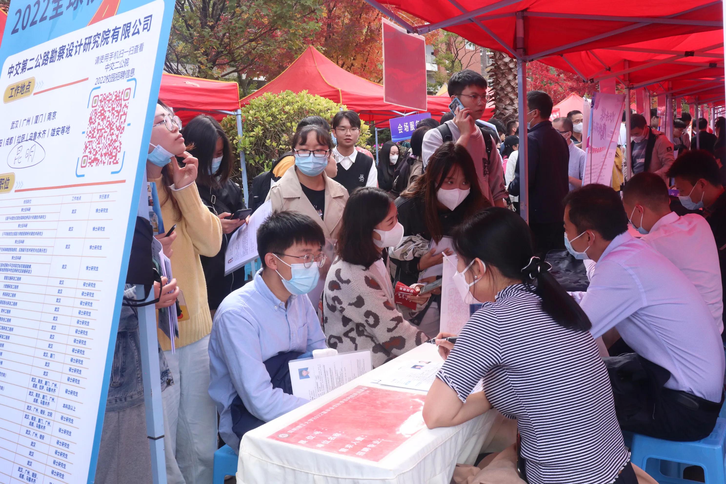 昆明理工大学举行毕业生秋季双选会
