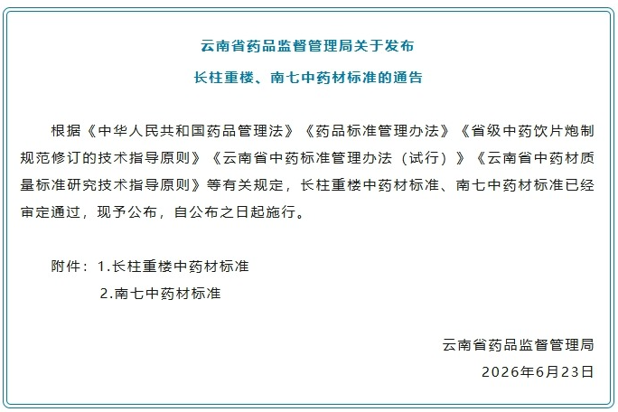南七.png