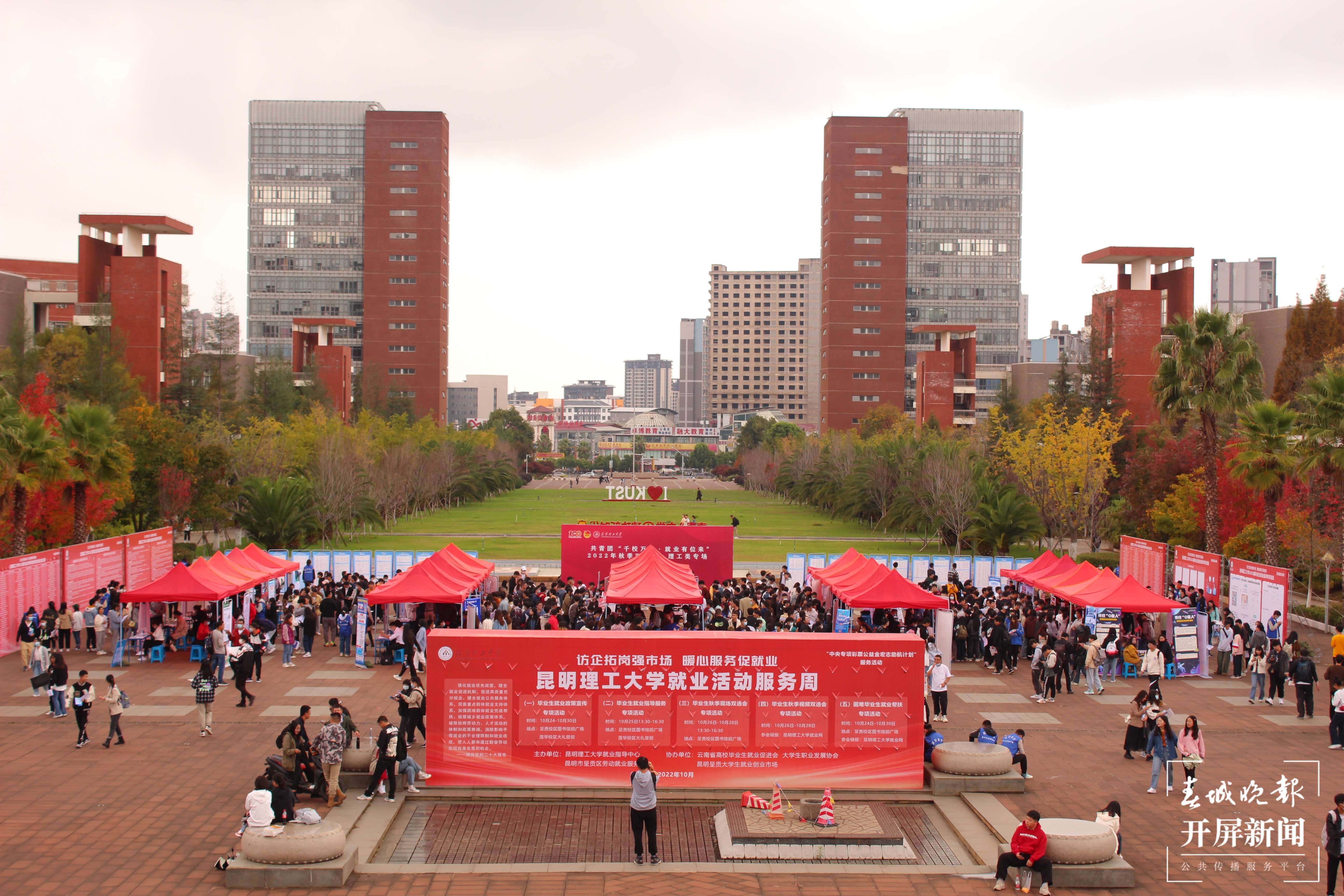 昆明理工大学 昆明理工大学