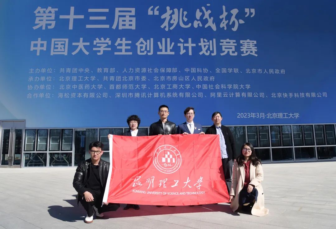 昆明理工大学 昆明理工大学